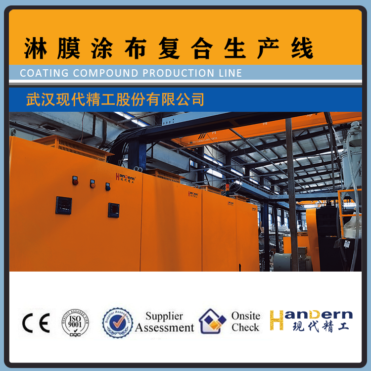 Degradable film spraying machine PLA degradable film spraying machine wide 2000 degradable film spraying machine