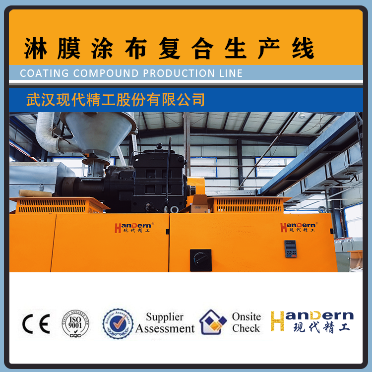 Degradable film spraying machine PLA degradable film spraying machine wide 2000 degradable film spraying machine