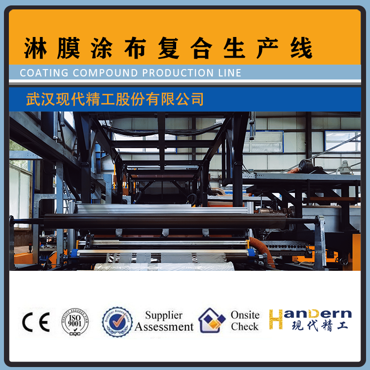 Degradable film spraying machine PLA degradable film spraying machine wide 2000 degradable film spraying machine