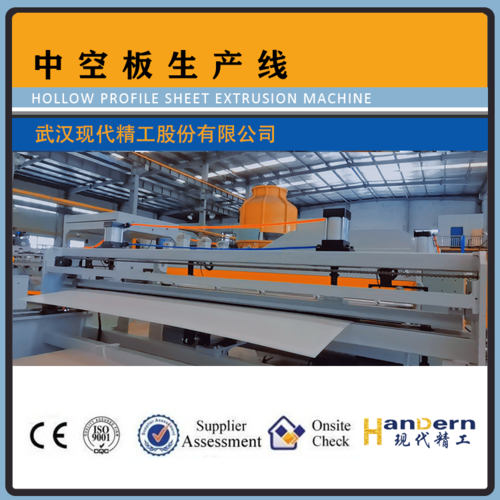 pp hollow profile sheet extrusion line single layers pp hollow profile sheet extrusion line