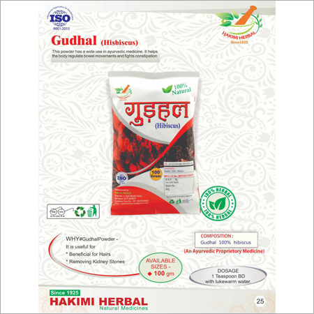 Gudhal (Hibiscus) Powder By HAKIMI HERBAL