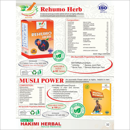Herbal Product Ayurvedic Rehumo Herb