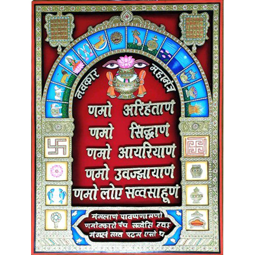 Navkaar Mantra