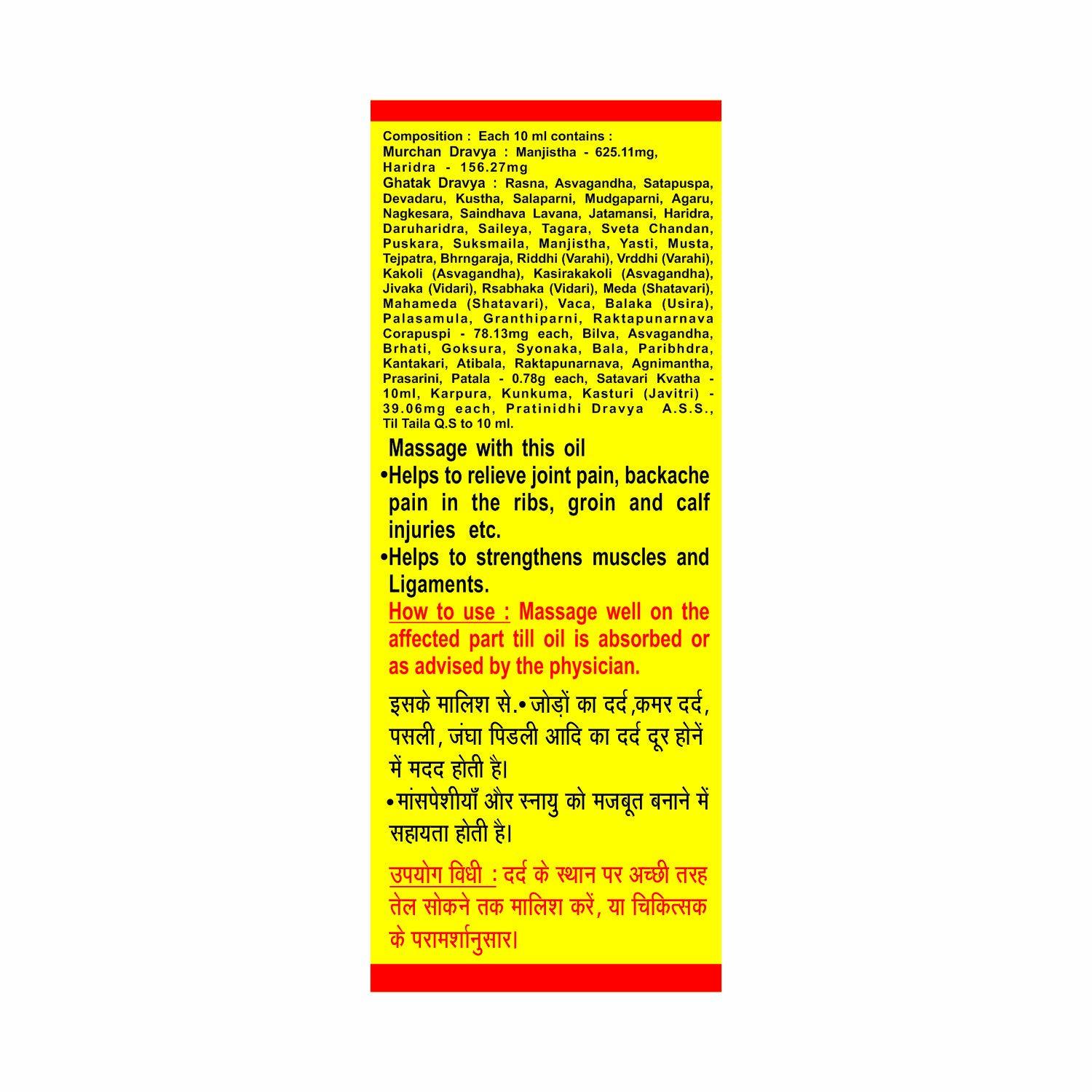 Baidyanath Mahanarayan Taila For  Joint Pain Relief Oil - 200ml