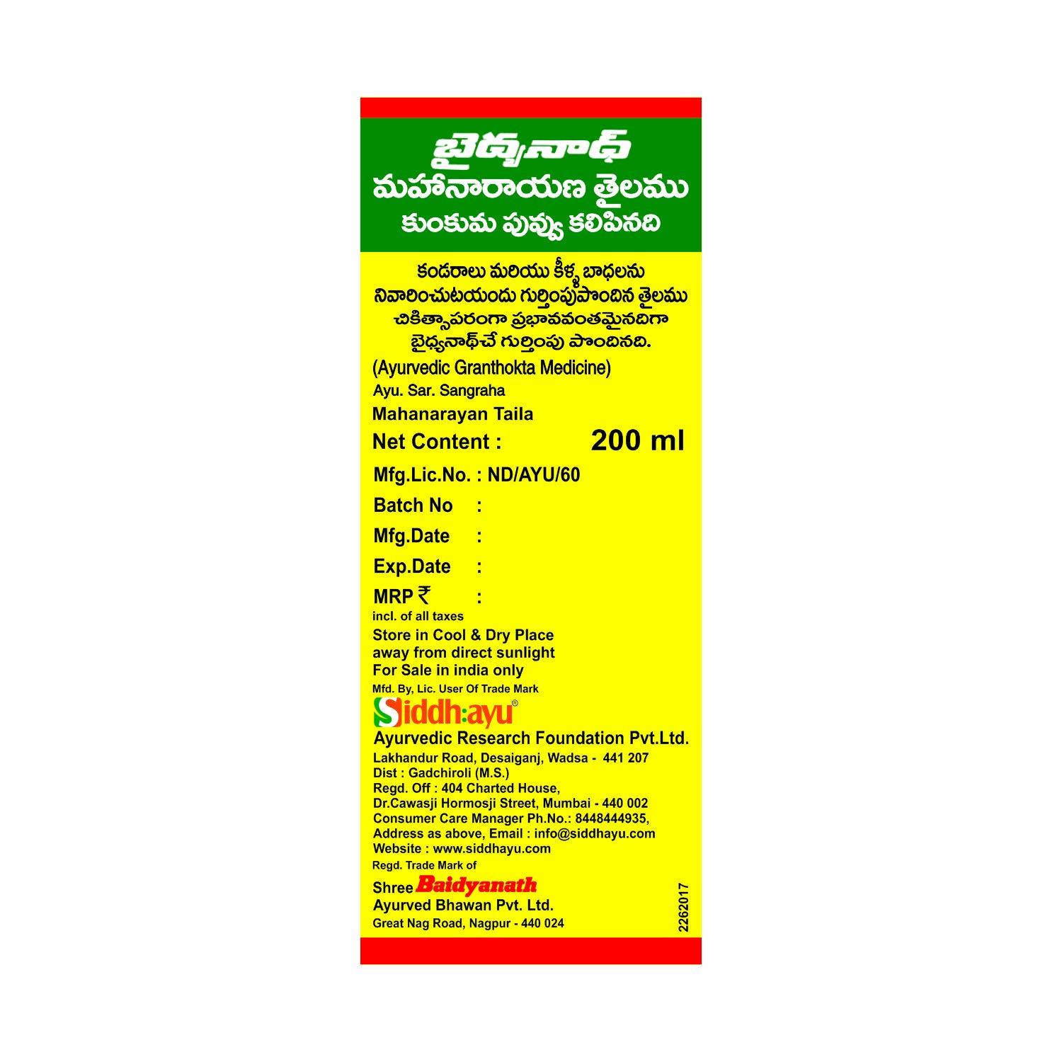 Baidyanath Mahanarayan Taila For  Joint Pain Relief Oil - 200ml