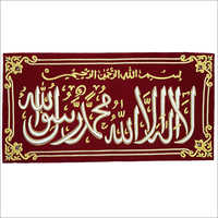 Islamic Kalma Jewel Carpet