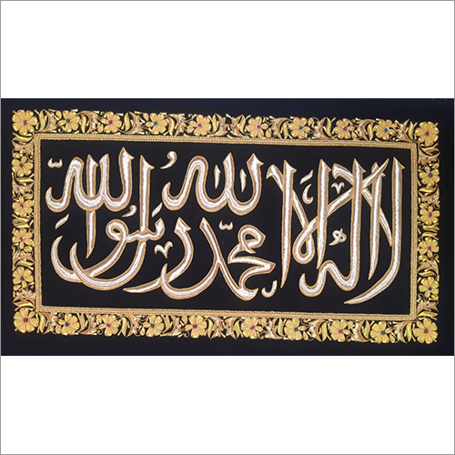 Zari Gold Embroidered Kalma Jewel Carpet Design: Muslim