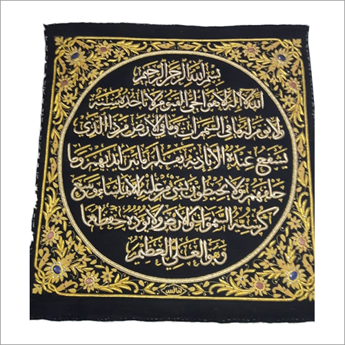 Zari Embroidered Ayat Ul Kursi Jewel Carpet Backing Material: Lining