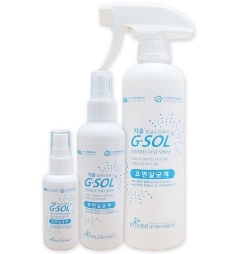 G.Sol Sanitizing Spray (No-Alcohol, COVID-19, Antiviral & Antibaterial)