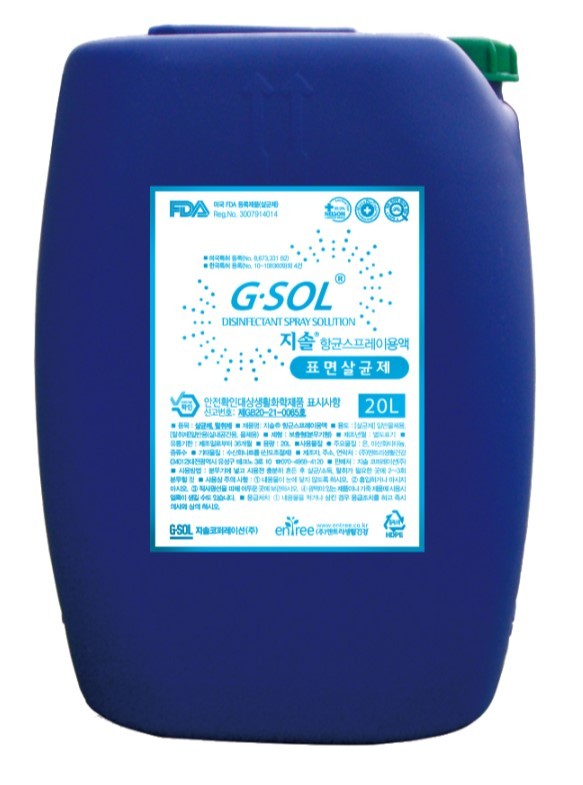 G.Sol Sanitizing Spray (No-Alcohol COVID-19 Antiviral - Antibaterial)