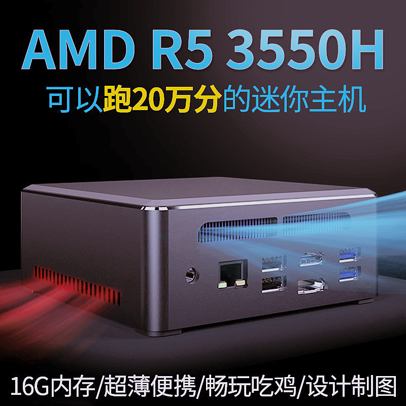 Mini PC AMD R5 3500 barebone system mini pc