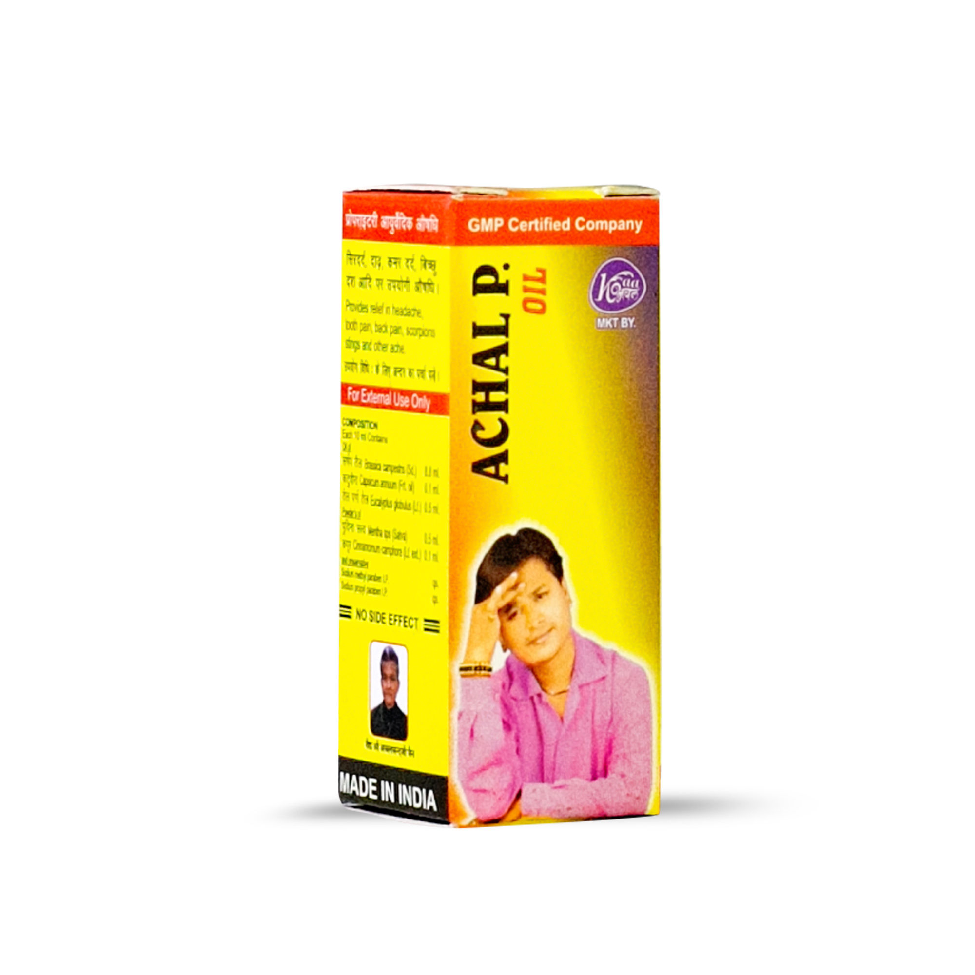 Achal P Oil