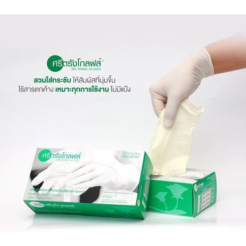 Sri Trang Latex Examination Powder-Free Gloves Grade: Medical