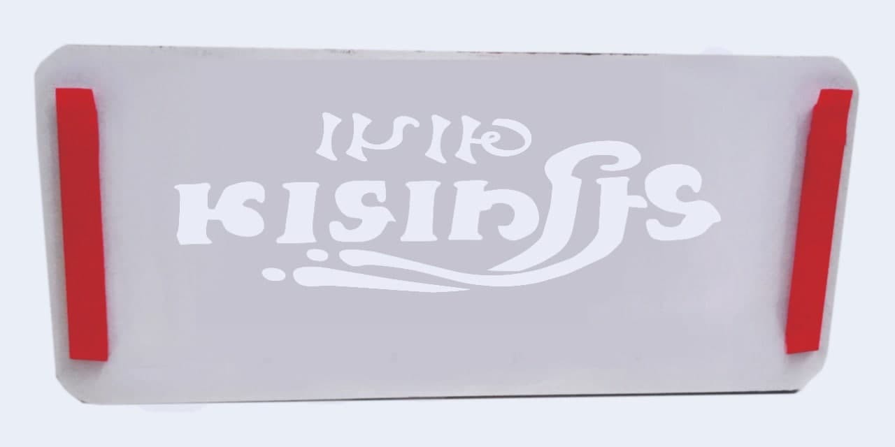 Bapa Sitaram Design Keychain