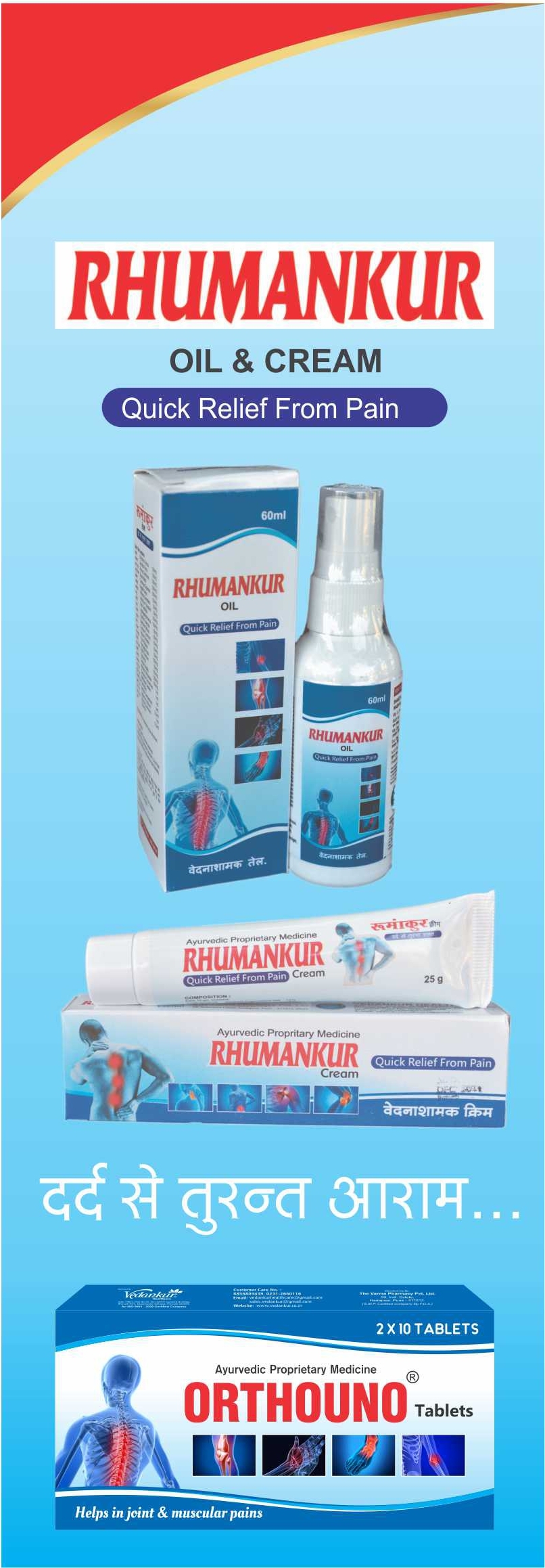 Ayurvedic Propritary Cream