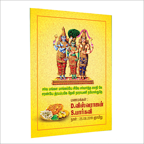 Customized Viboothi Cover Printing Services By SRI KANNAN PRINTERS.