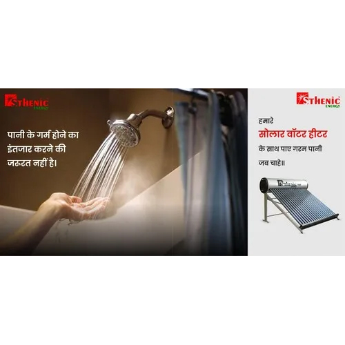 Residential Solar Water Heater