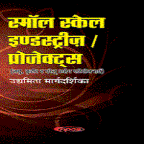 Small Scale Industries, Projects (Laghu, Kutir and Gharelu Udyog Pariyojanayen) Udyamita Margdarshika (In Hindi) (2nd Revised Edition)