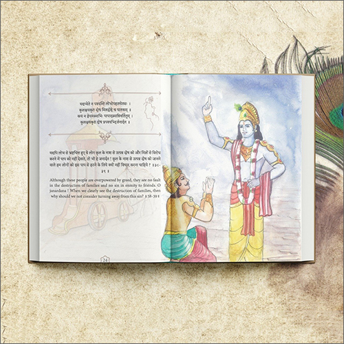 Lord Krishna Screen Printed Bhagavad Gita