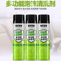 Car Foam Cleaner Multipurpose Foam Cleaner