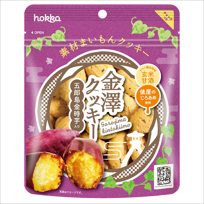 Kanazawa Sweet Potato Cookies