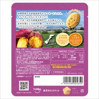Kanazawa Sweet Potato Cookies