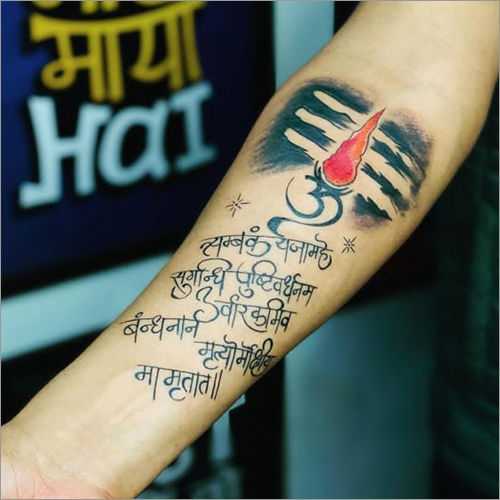 voorkoms Shiv Trishul For God Tattoo For Men and Women Temporary Hindi God  Tattoo  Price in India Buy voorkoms Shiv Trishul For God Tattoo For Men  and Women Temporary Hindi God