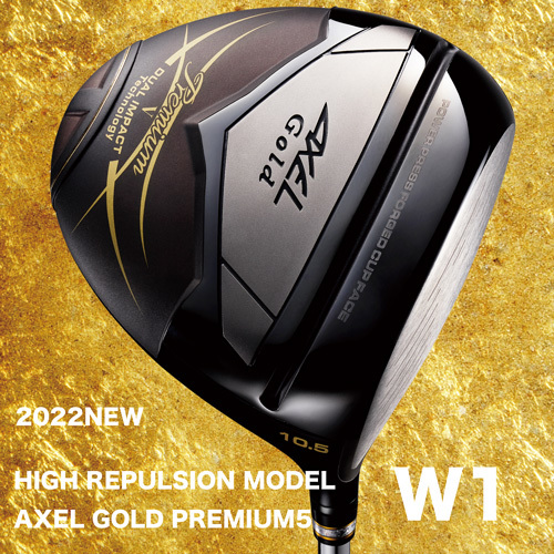 Brown High Repulsion Model  Axel Gold Premium5 Driver
