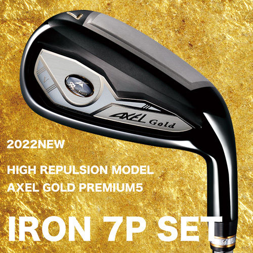 Brown High Repulsion Model - Axel Gold Premium5 Iron Set