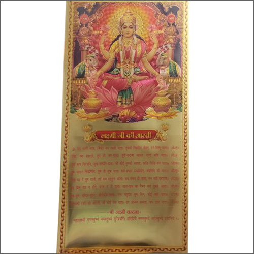 Paper Religious Painting Frames By ROYAL PRIME SALES