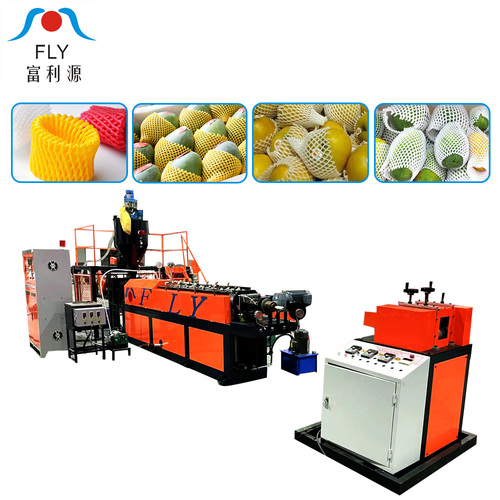 FLY75 EPE foam vegetable fruit foam net bag machine