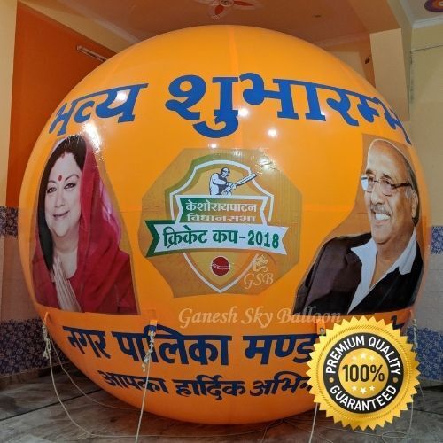 Any Vidhansabha Cricket Cup Advertising Sky Balloon