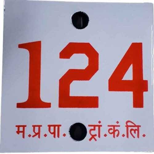 Number Plate