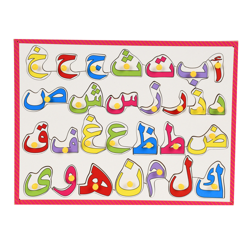 Pine Wood Arabic Alphabets ( Urdu Letters ) With Knobs