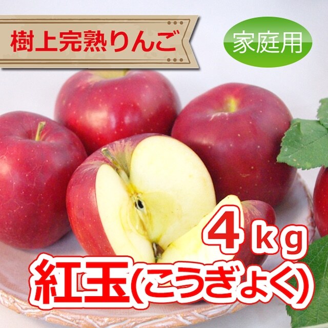 High sugar Japanese Apple