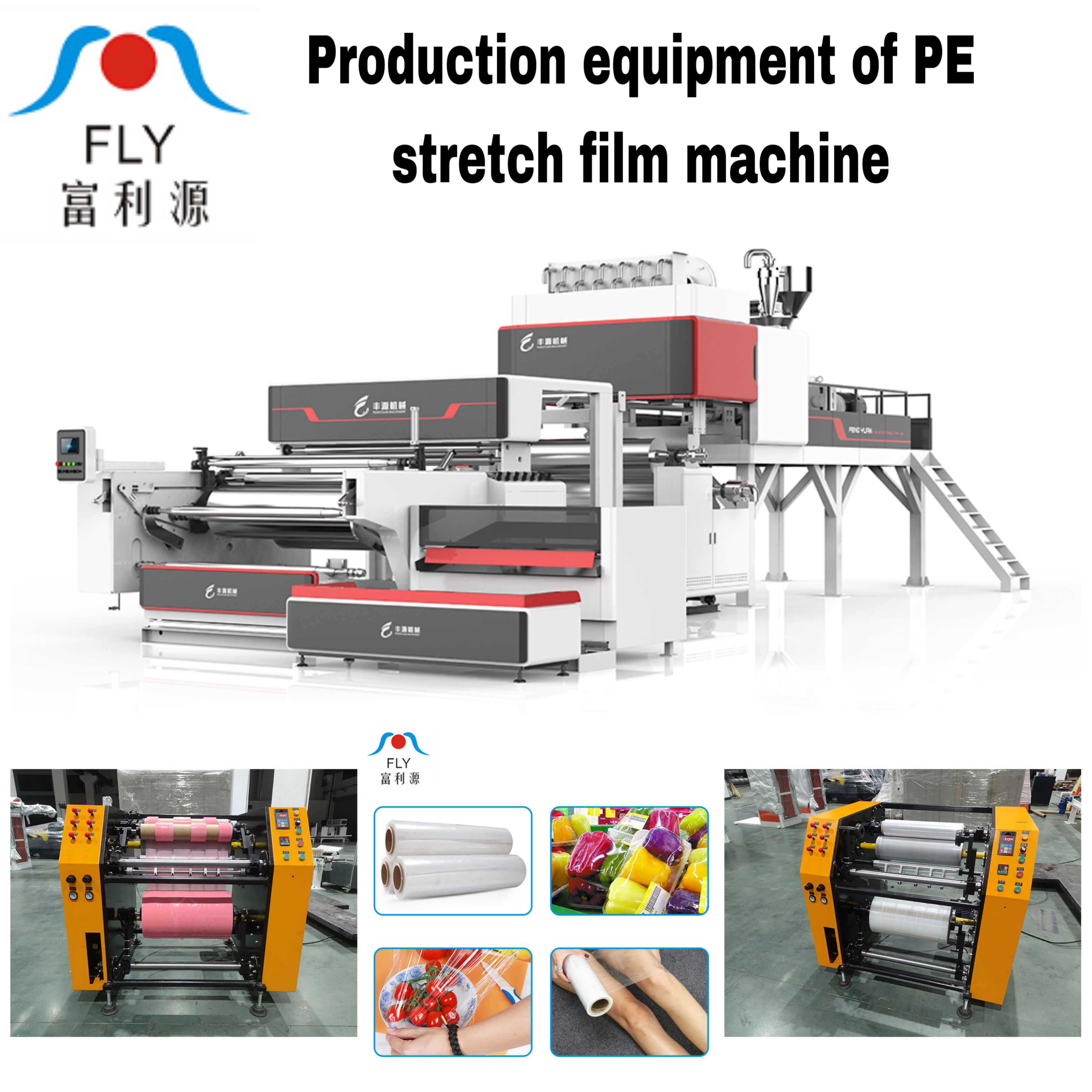 FLY PE stretch film machine production equipment