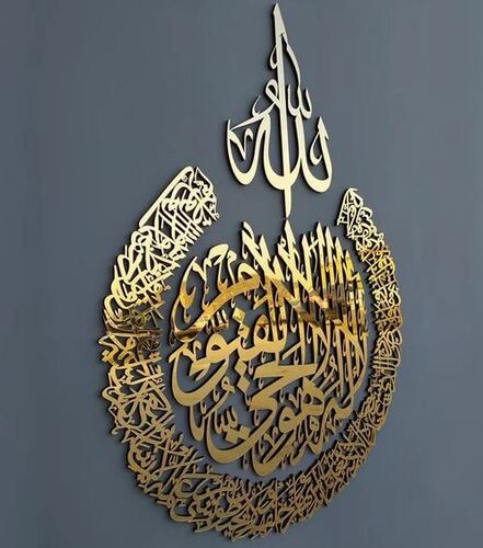 Home Decorative Wall Hanging Ayatul kursi for Home and Office Decor Beautiful Decor Wall Art Acrylic Art THM004