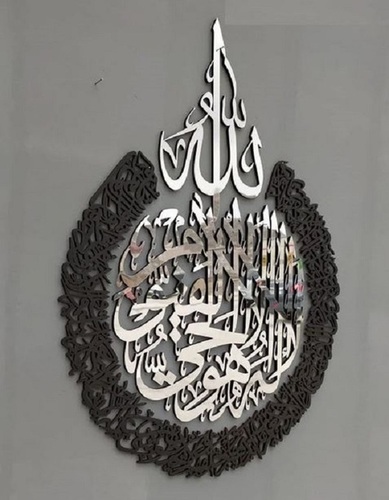 Home Decorative Wall Hanging Ayatul kursi for Home and Office Decor Beautiful Decor Wall Art Acrylic Art THM005