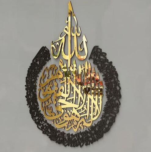 Home Decorative Wall Hanging Ayatul kursi for Home and Office Decor Beautiful Decor Wall Art Acrylic Art THM006