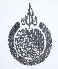 Home Decorative Wall Hanging Ayatul kursi for Home and Office Decor Beautiful Decor Wall Art Acrylic Art THM007