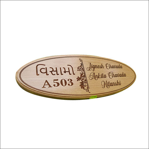 Engraved Wooden Name Plate