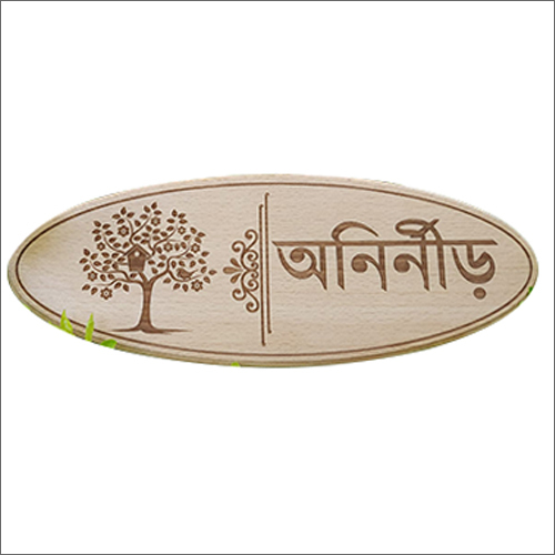 Decorative Wooden Name Plate
