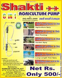 Shakti (Plus Plus) Brass Speed Agriculture Sprayer Pump (Akela Pump)