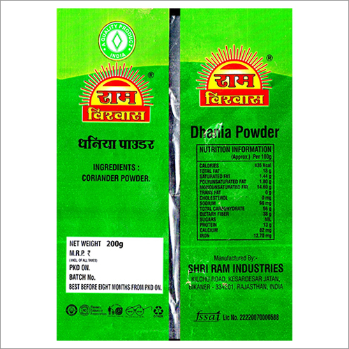 200 Gram Ram Vishwas Organic Coriander Powder