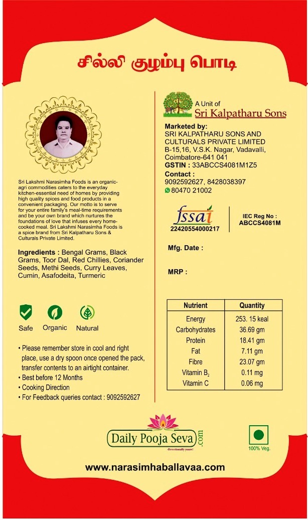 Kulambu Chilli Powder