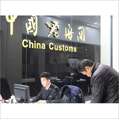 Customs Clearance Services By TIANJIN YONGSHENG HANHAI INTERNATIONAL FREIGHT FORWARDING CO., LTD.