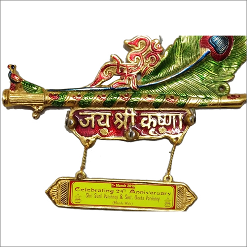 Gold Plated Name Plate With Shri Krishna