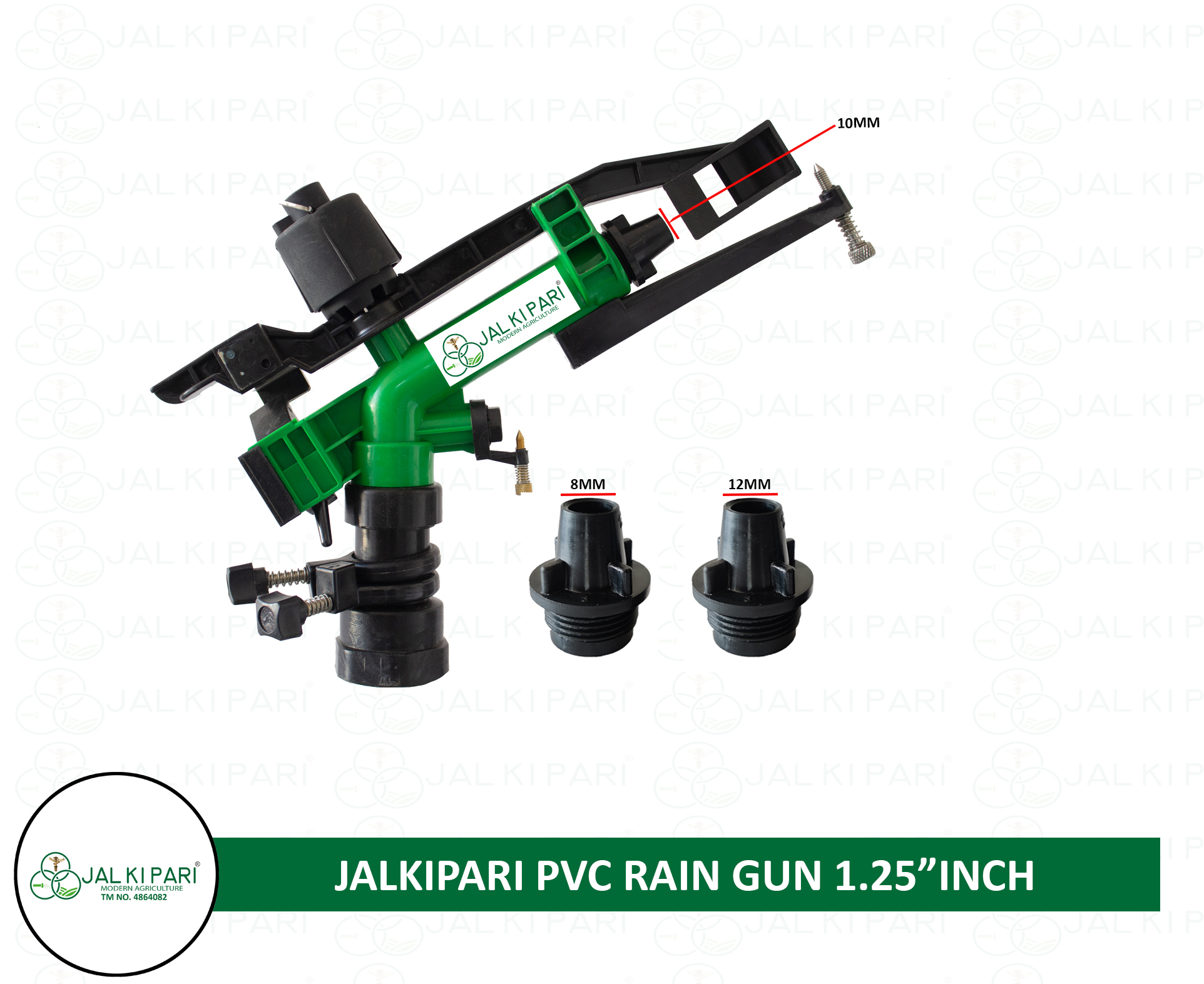 1.25 INCH PVC RAIN GUN WITH 8 FT HEIGHT