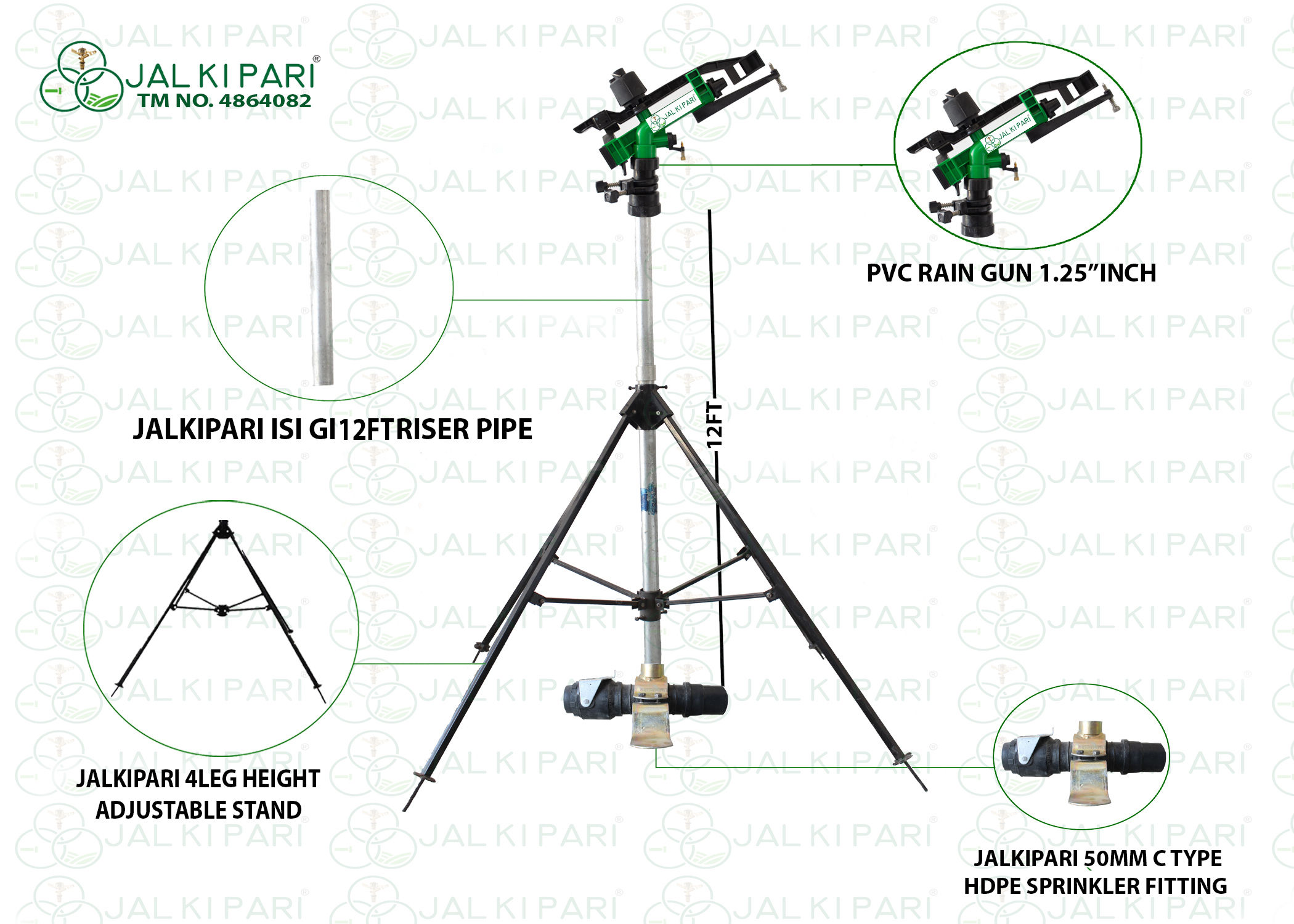 1.25 INCH PVC RAIN GUN WITH 12 FT HEIGHT