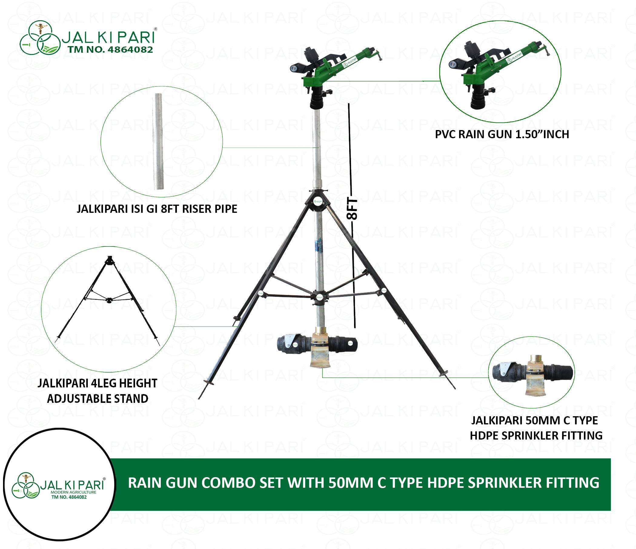 1.50 INCH PVC RAIN GUN WITH 8 FT HEIGHT